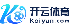 开云网页版 - 开云官方最新入口